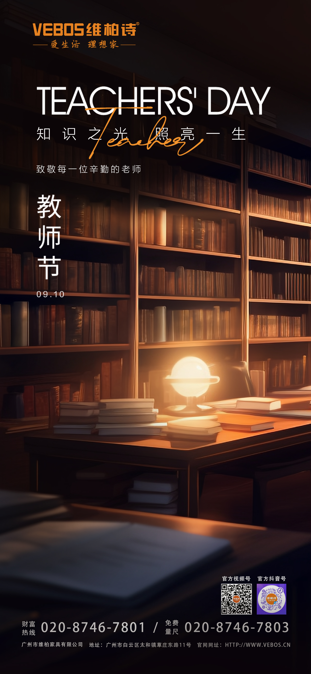 微信图片_20230909180548.jpg